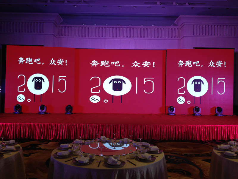 P3高清企業(yè)年會(huì )