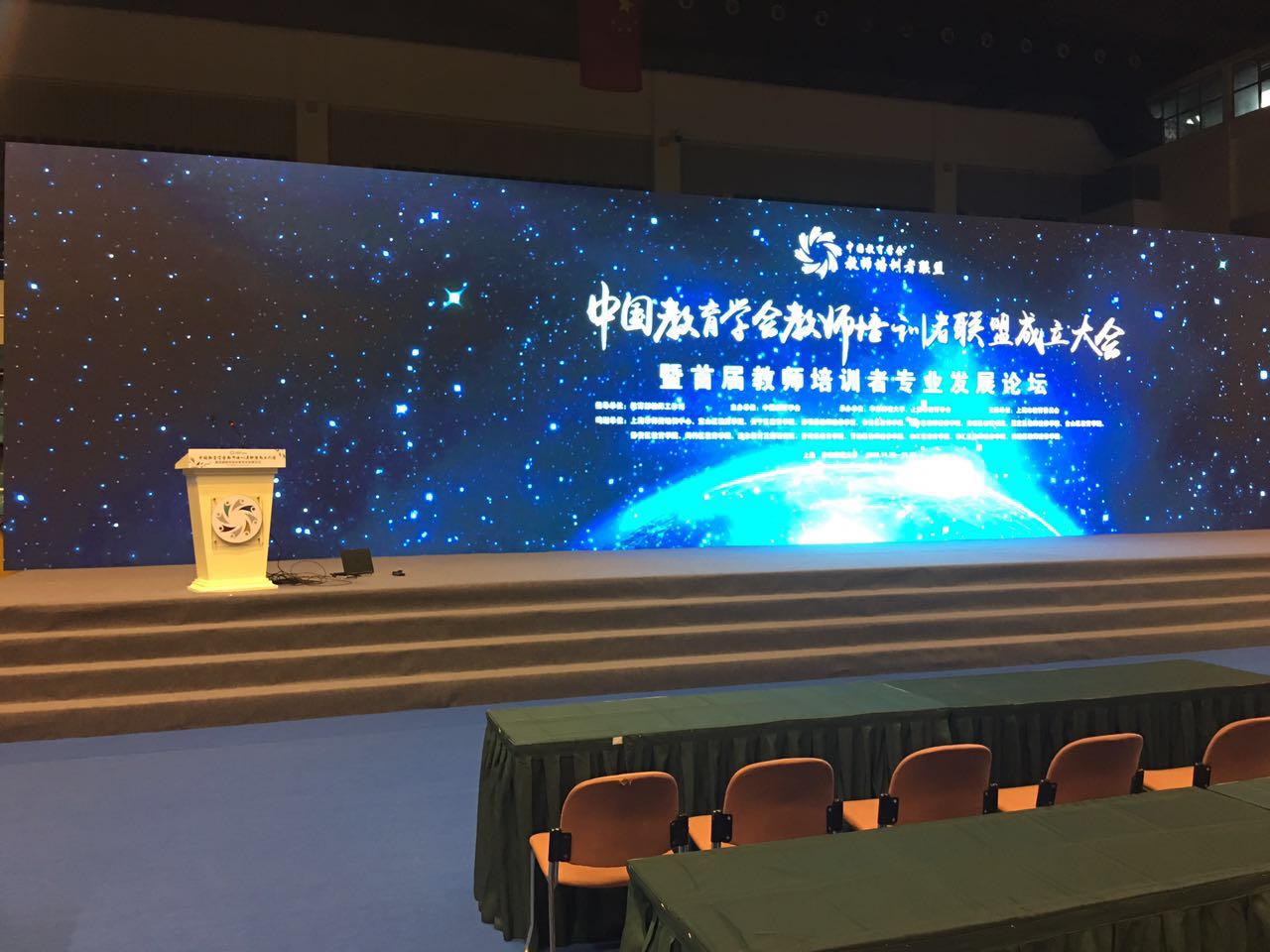 上海聯(lián)盟大會(huì )LED大屏幕租賃